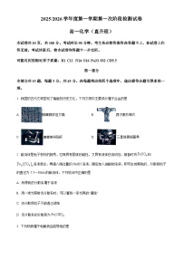 北京市第五中学2025-2026学年高一上学期10月月考化学试题(直升班)（含答案）