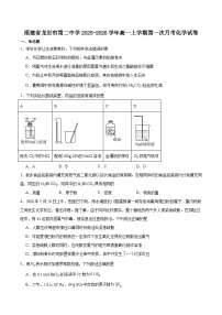 福建省龙岩市第二中学2025-2026学年高一上学期第一次月考化学试卷（含答案）