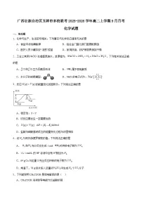 广西壮族自治区玉林市五校联考2025-2026学年高二上学期9月化学试卷（含答案）