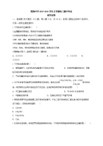 广东省广州市南海中学2025-2026学年高三上学期10月期中考试化学试卷