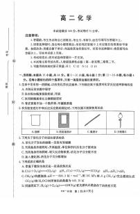广东省2025-2026学年高二上学期10月联考化学试卷（PDF版附解析）