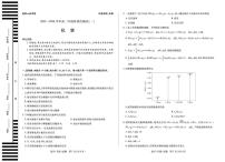 陕西省汉中市多校联考2025-2026学年高二上学期10月阶段性测试（一）化学试卷（PDF版附解析）