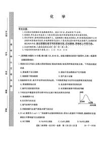 云南省楚雄州2025-2026学年高二上学期10月月考化学试卷（PDF版附解析）