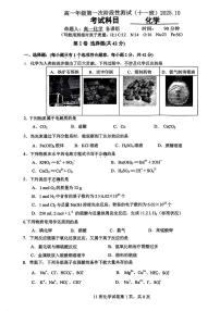 2025北京日坛中学高一（上）期中化学试卷