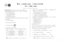 安徽省1号卷A10联盟2025级高一上学期10月学情诊断化学（人教版）A
