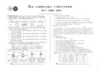 安徽省（A卷）1号卷A10联盟2024级高二上学期10月学情诊断化学（人教版）A