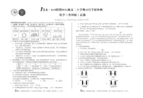 安徽省1号卷A10联盟2024级高二上学期10月学情诊断化学（鲁科版）