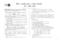 安徽省（C卷）1号卷A10联盟2024级高二上学期10月学情诊断化学（人教版）c
