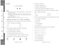 天一大联考安徽省2025-2026学年上学期高一年级10月调研考试化学试卷