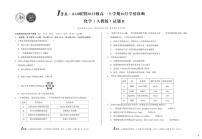 安徽省1号卷A10联盟2025级高一上学期10月学情诊断化学（人教版）B