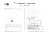 安徽省1号卷A10联盟2025级高一上学期10月学情诊断化学（人教版）B