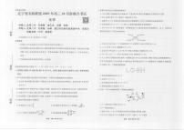 辽宁省名校联盟2025年高三10月份联合考试化学试卷