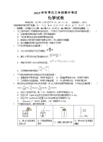 湖北省鄂东南教育联盟联考2025-2026学年高三上学期11月期中考试化学试卷