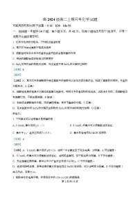 重庆市万州第二高级中学2025-2026学年高二上学期10月月考化学试卷（Word版附解析）