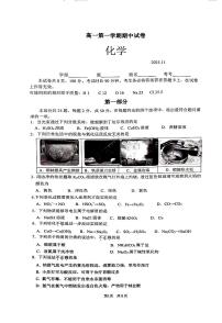 北京市清华大学附属中学2025-2026学年高一上学期期中化学试题
