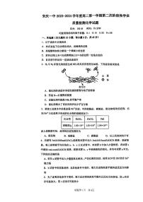 安徽省安庆市第一中学2023-2024学年高二上学期第二次阶段性学业质量检测化学试题（含答案）试卷