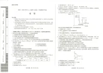 河南省南阳市六校2023-2024学年高二上学期期中考试 化学