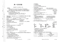 内蒙古赤峰市名校2024-2025学年高一上学期期中联考化学试题（含答案）