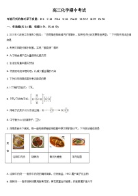 吉林省通化市梅河口市第五中学2025-2026学年高三上学期10月期中考试化学试题（含答案）