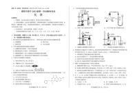四川省绵阳市2026届高三上学期第一次诊断性考试化学试卷（扫描版附答案）