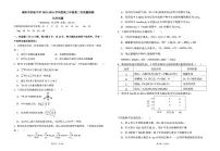 陕西省咸阳市实验中学2026届高三上学期第二次质量检测化学试卷（无答案）