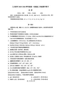 北京市中国人民大学附属中学2025-2026学年高二上学期期中化学试题