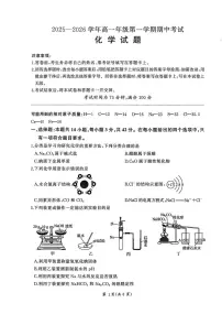 甘肃省白银市靖远县第四中学2025-2026学年高一上学期11月期中化学试题