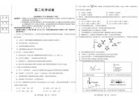 黑龙江省绥化市2025-2026学年高二上学期期中考试化学试题