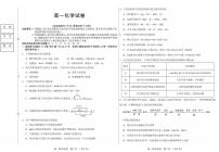 黑龙江省绥化市新时代2025-2026学年高一上学期11月期中联考 化学试题