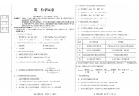 黑龙江省绥化市新时代2025-2026学年高一上学期11月期中联考 化学试题