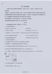 江苏省扬州市2025-2026学年高二上学期期中考试+化学试卷