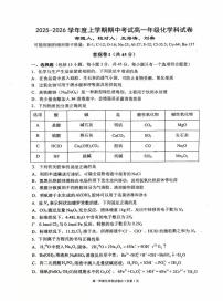 辽宁省大连市第二十四中学2025-2026学年高一上学期期中考试化学试题