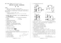 四川省绵阳市2025-2026学年高三上学期第一次诊断性考试（A卷）化学试卷（PDF版附答案）
