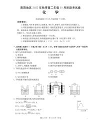 河南省南阳地区2025-2026学年高二上学期10月阶段考试化学试题（图片版，含解析）含答案解析