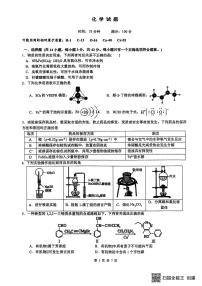 山西省太原市山西大学附属中学校2025-2026学年高三上学期10月模块诊断（总第五次）化学试题（含答案）