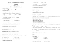 湖北省黄冈市黄梅县育才高级中学2025-2026学年高一上学期10月期中化学试题含答案含答案解析