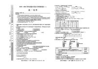 陕西省宝鸡市2025-2026学年高一上学期同步月考测试化学试卷（一）（10月期中）含答案解析