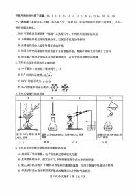 2026届湖南省郴州市高三上学期第一次教学质量监测化学试题（含答案）含答案解析