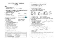 2026届绍兴高考一模化学试题+答案