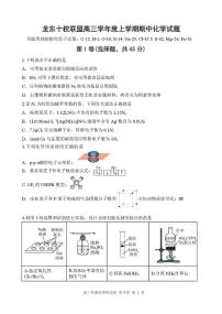 黑龙江省龙东十校联盟2026届高三上学期期中考试化学试卷（含答案）