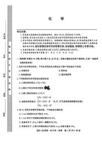 云南省楚雄州2026届高三化学上学期9月月考试题pdf含解析