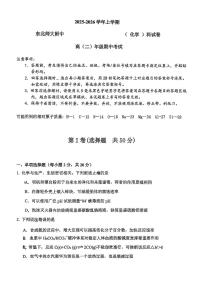 吉林省长春市东北师范大学附属中学2025-2026学年高二上学期期中考试化学试卷