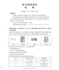 甘肃省2026届高三上学期10月联考化学试卷（PDF版附答案）