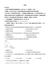 云南省楚雄彝族自治州2025-2026学年高二上学期10月月考化学试题