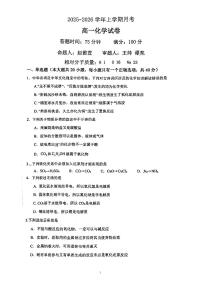 吉林省长春市二十九中学2025-2026学年高一上学期月考化学试题