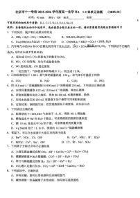 北京市十一学校2025-2026学年高一上学期10月月考化学试题（ⅡA）