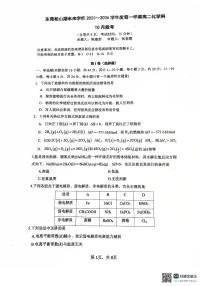广东省东莞松山湖未来学校2025-2026学年高二上学期10月月考+化学试题