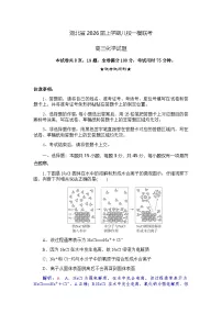 湖北省八校2026届高三上学期一模考试化学试卷（含答案解析）