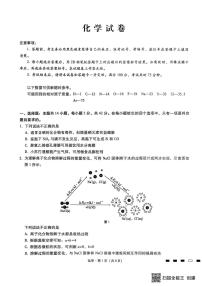 重庆巴蜀中学2026届高三上学期9月高考适应性月考卷（二）化学试题（无答案）