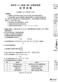 陕西省商洛市2025届高考二模考试化学试题及答案